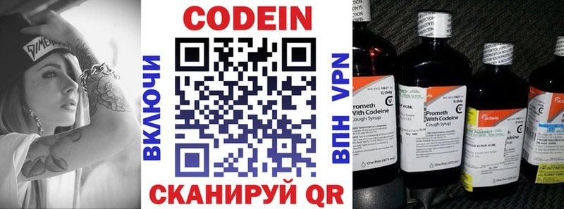 Купить закладки  Кинель  Codein Purple Drank 