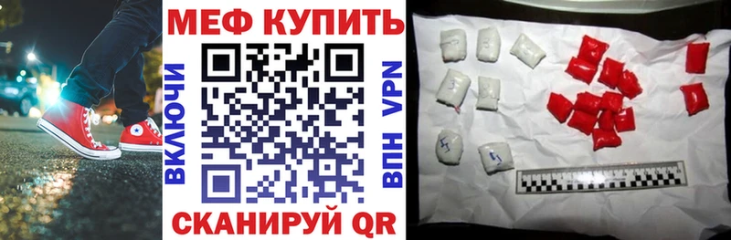 Купить закладки  Кинель  МЕФ VHQ 