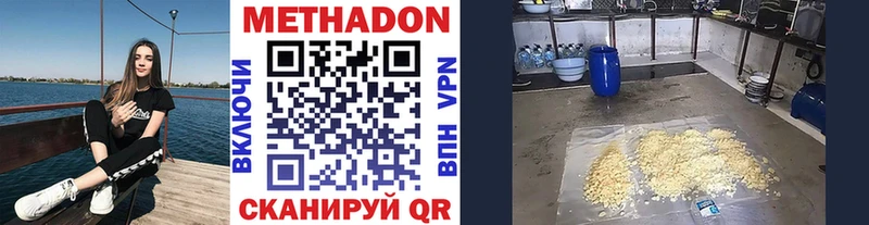 Купить  Кинель  Метадон белоснежный 